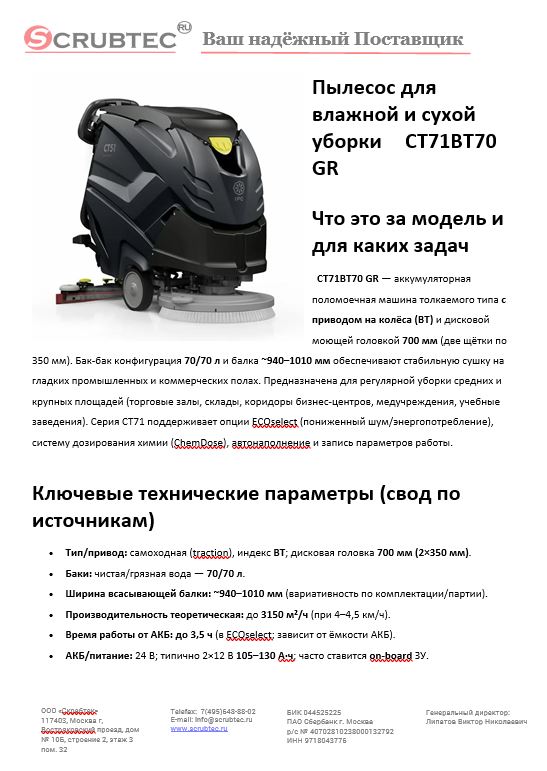 Обложка презентации Soteco GS 3/78 CYC